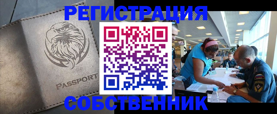 где прописаться в Ростове-на-Дону