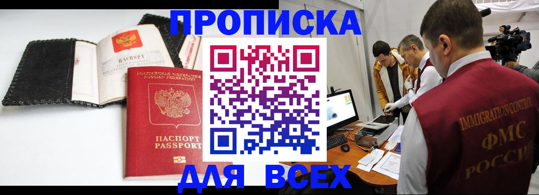 временная регистрация в квартире в Ростове-на-Дону